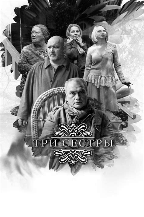 Tri sestry (2017) film online, Tri sestry (2017) eesti film, Tri sestry (2017) full movie, Tri sestry (2017) imdb, Tri sestry (2017) putlocker, Tri sestry (2017) watch movies online,Tri sestry (2017) popcorn time, Tri sestry (2017) youtube download, Tri sestry (2017) torrent download